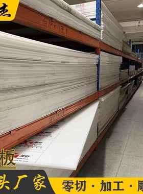 白色PP板耐磨尼龙冲床垫板食品级猪肉板灰色聚丙烯塑料板焊接加工