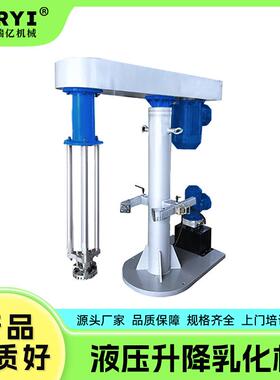 直供液压升降乳化机真空搅拌机高速均质乳化机小型高剪切乳化机