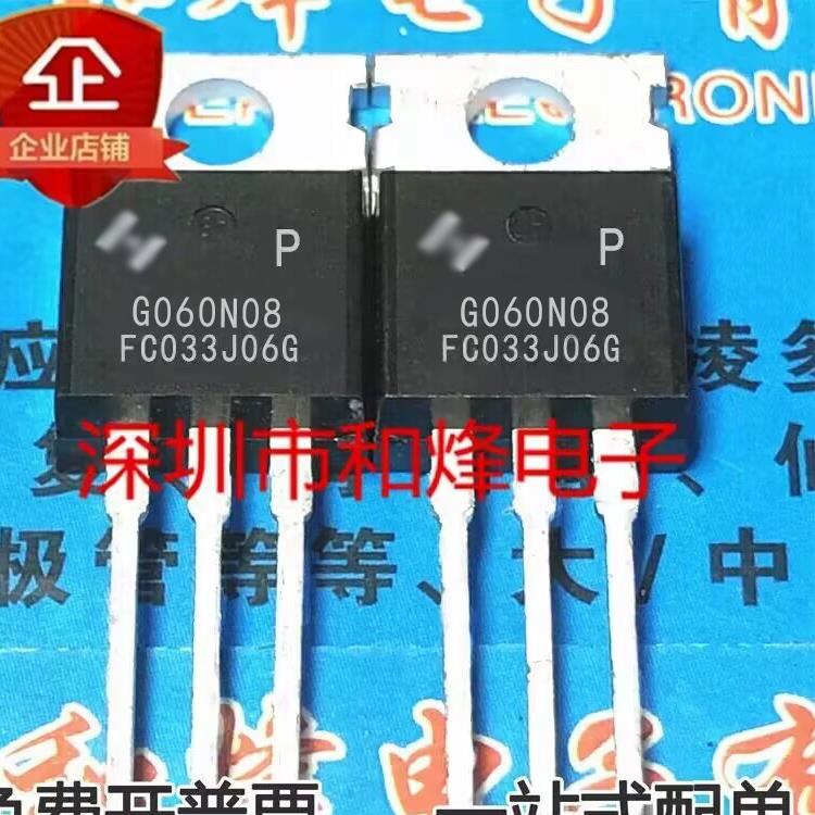 G060N08 HYG060N08NS1P 库存现货TO-220 MOS场效应管 105A 80V