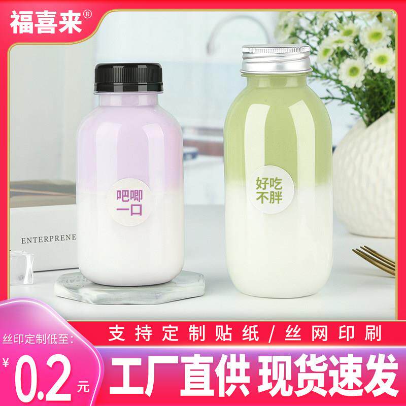 奶茶瓶塑料食品级一次性商用带盖子空酸梅汤杨枝甘露橙果汁饮料瓶