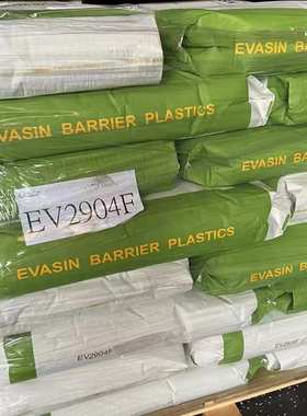 现货EVOH台湾长春EV3251F 板材薄膜管材级多层共挤吹瓶高阻隔塑胶
