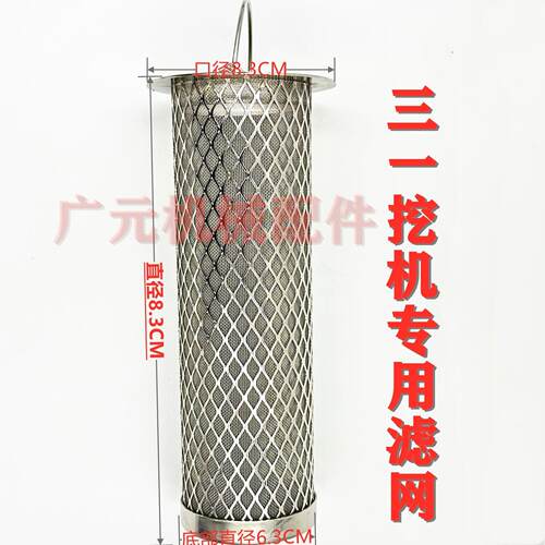 三一 挖机 245 265 365 375 335 395 485 柴油箱滤网铁网原装配件