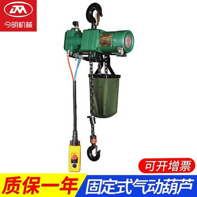 固定式1T气动葫芦 矿用式防爆起重葫芦定制 仓库码头气动葫芦