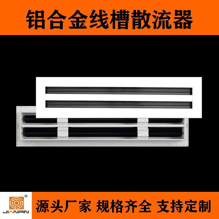 条缝形散流器铝合金线槽型出风口送风爪型条形风口