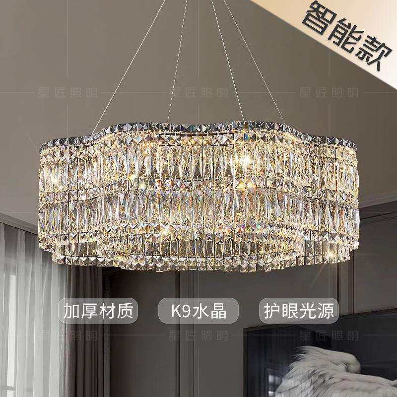 鑫之星2026款轻奢水晶吊灯一体卧室餐厅灯护眼客厅吊灯复式智能语