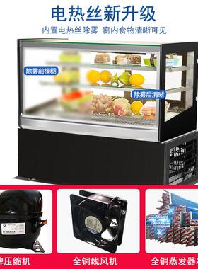 三询客服睿台式甜蛋料糕柜直角藏展示柜品保鲜柜水冷果饮冷藏柜冰