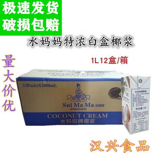 进口水妈妈椰浆1L*12盒 特浓椰浆 西米露奶茶甜品材料水果捞配料