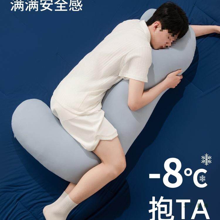 抱枕男生款专用大人睡觉夹腿海马侧睡冰丝长条枕成人男孩趴睡
