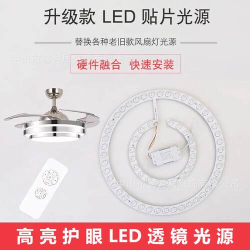 风扇灯通用光源替换led灯盘圆形吸顶灯灯芯三色变光72/96/120W