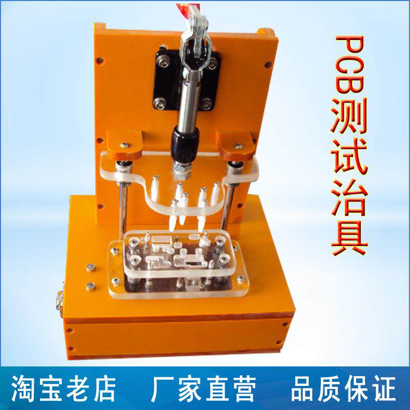 PCBA测试架烧录治具PCB检测工装通断检具电检冶具台架模具