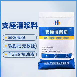 现货供应支座灌浆料桥梁加固支座砂浆 M50无收缩灌浆料支座灌浆料