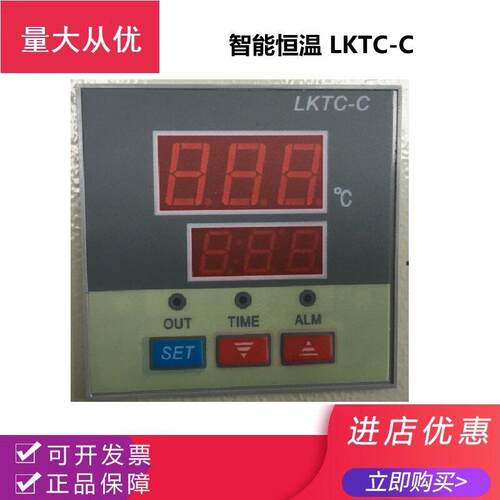LKTC-C温度控制仪表MPLK-701温控器水浴加热板等仪器设备MPLR-702