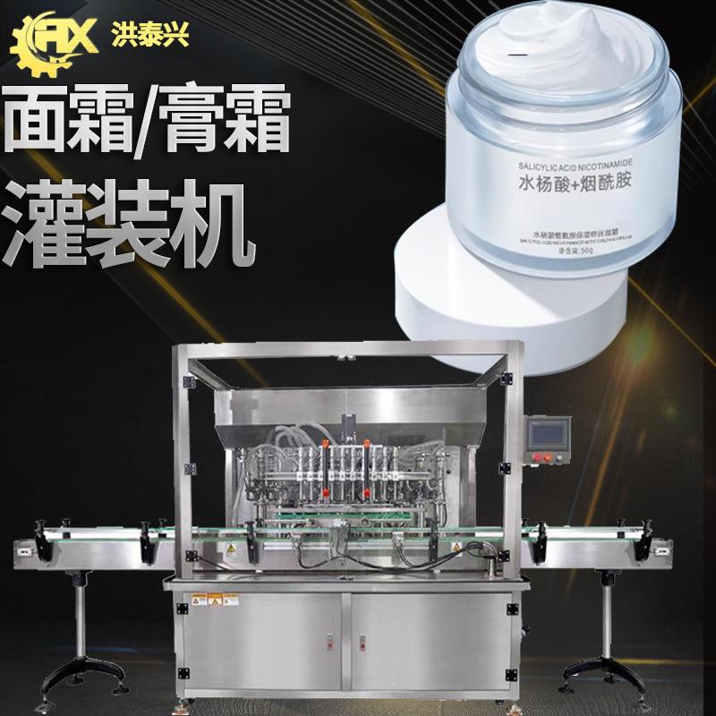 定制面霜灌装机 全自动高速乳液保湿霜乳液灌装机 膏霜灌装机