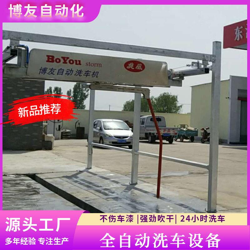 汽车养护全自动无接触洗车机洗车不伤车漆24小时无人洗车机供应
