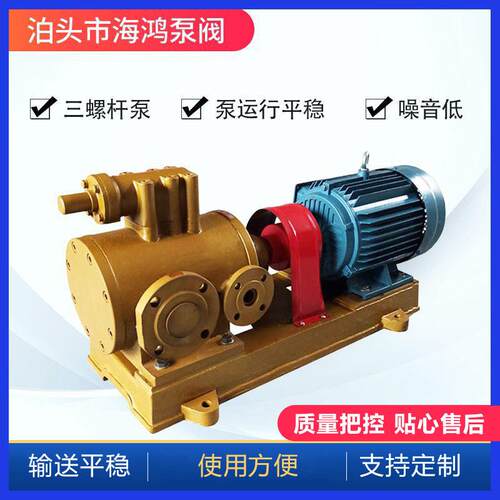 3Q杆3QGB80*2GB三螺杆保温沥3Q泵GB螺保温泵青石蜡树脂泵搅拌用螺