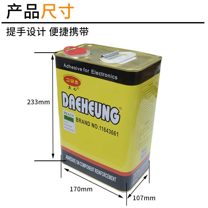 大心DX-1603喇叭黄胶 电子喇叭胶粘剂低音扬声器纸盆喇叭边压条胶