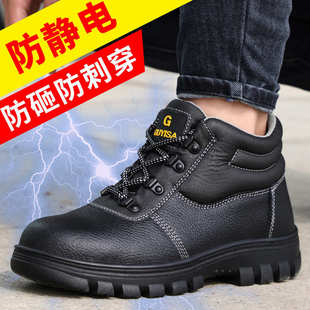 劳保鞋 男防砸防刺穿防滑防静电防泼水S3安全鞋 舒适耐磨工作防护鞋
