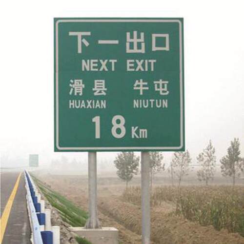 道路交通标志牌指示牌高速公路标牌铝板反光警示路名牌标识安全牌