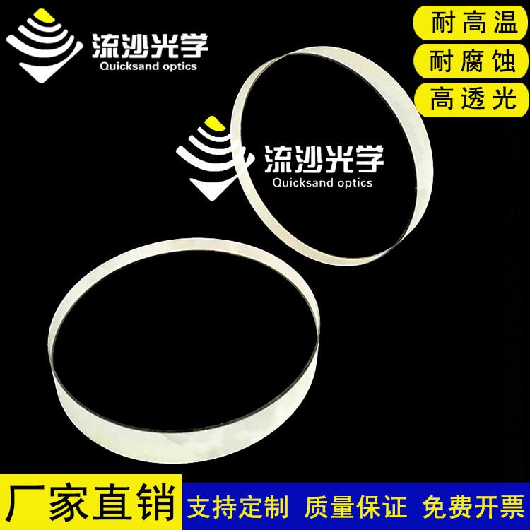 耐高温石英片直径90/95mm 厚度1/2/3/4/5/6/8/10/12mm石英玻璃片