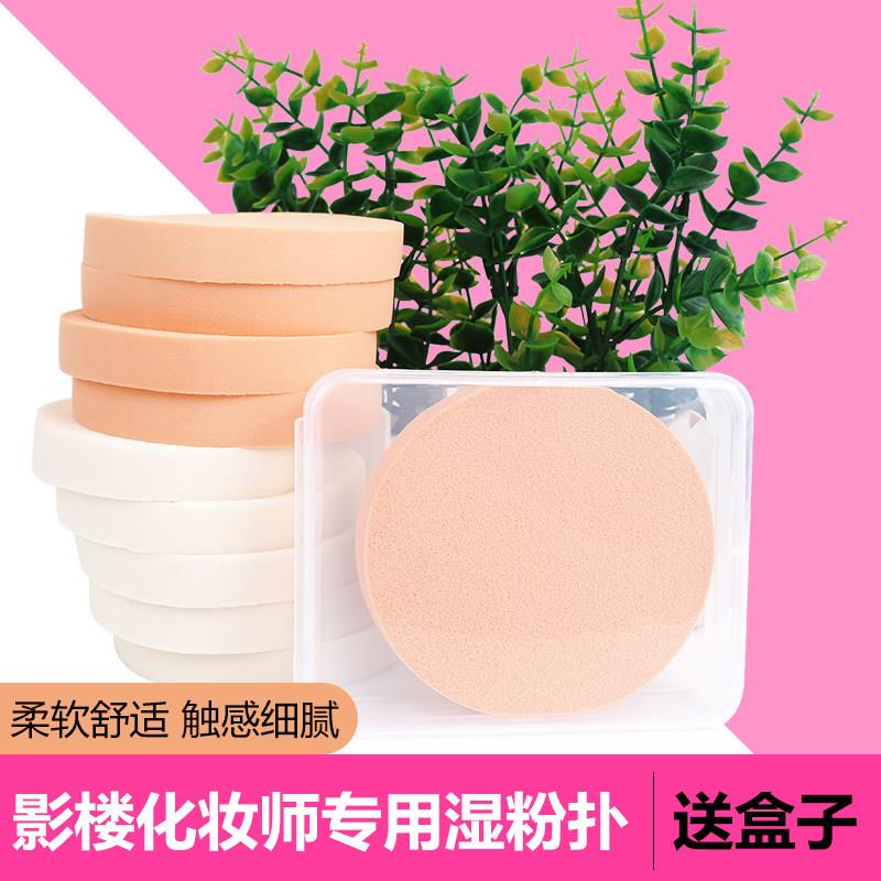 照相馆化妆师大号圆形湿粉扑干 干湿两用BB霜海绵洗脸气垫粉饼化