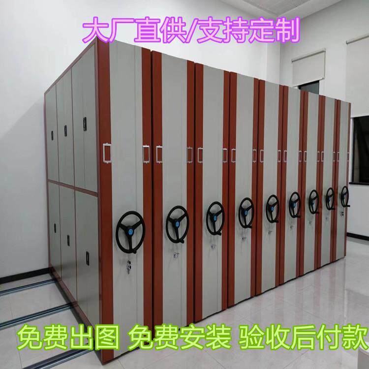 密集架移动档案柜手摇式轨道密集柜电动智能资料文件柜财务凭证柜