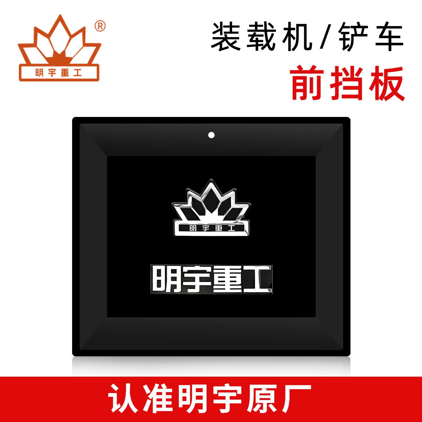 明宇小型装载机铲车配件前挡板防护罩挡板盖板新式后机罩国三侧网
