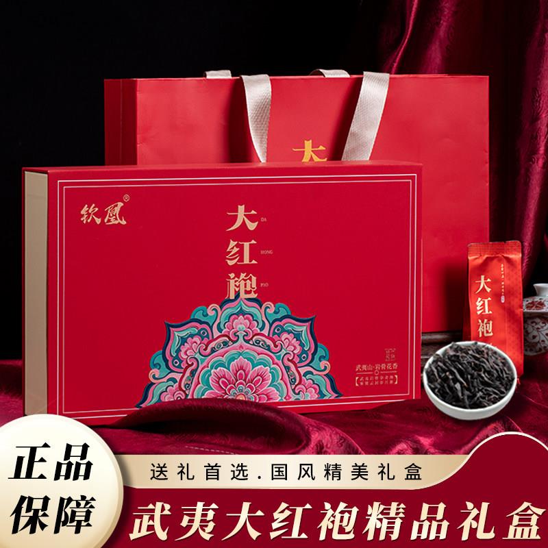 正宗大红袍茶叶浓香型乌龙茶新茶2025中秋送礼长辈茶叶礼盒