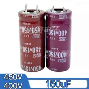 全新450v150uf电解电容105度400v150uf逆变焊机充电器电源电容
