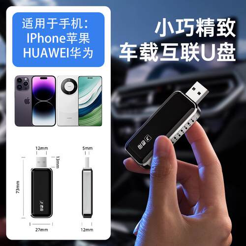 用车载智慧屏合l无线carpa君y/hiar手机智能同步车机互c联U5【U盘