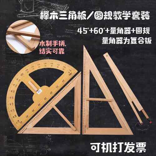 榉木教学圆规大号实木教师画图演示可夹粉笔记号笔初高中绘图文具