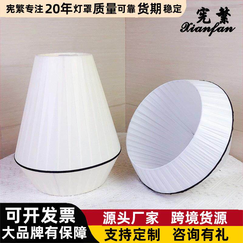 欧式布艺台灯灯罩布条百褶灯罩外壳卧室客厅书房灯罩遮光换新
