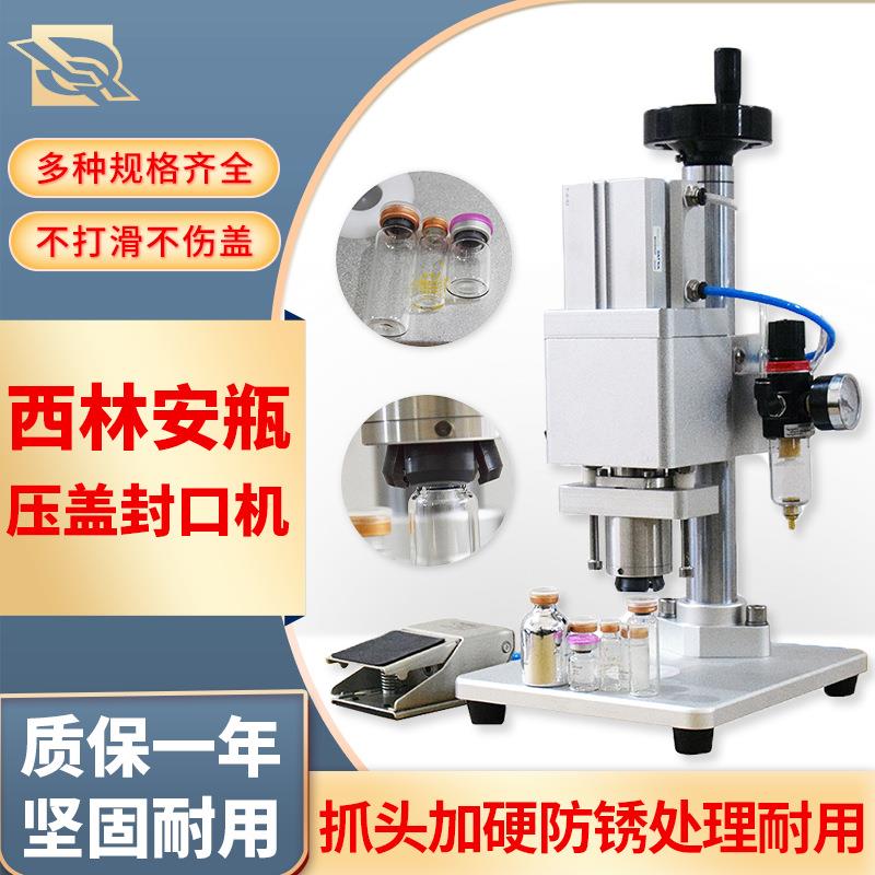 半自动西林瓶轧盖机气动铝塑盖封口机冻干粉扎盖机厂家直销密封