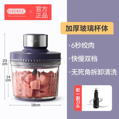 正品OIIRE绞肉机家用多功能厨全自电动料理机搅D拌机动烹饪机房电
