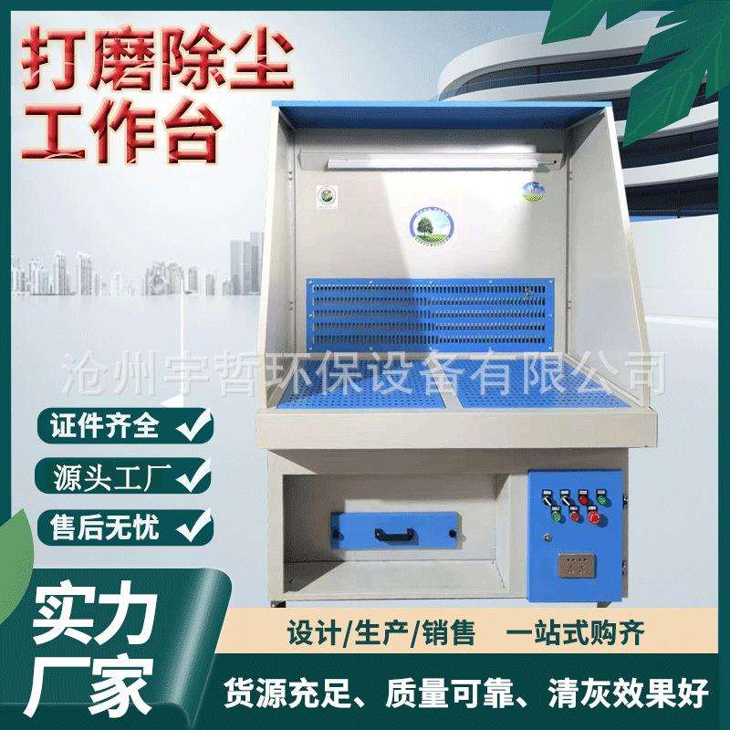 打磨台除尘工作台脉冲集尘器自动清灰金属无尘吸尘金属打磨专用