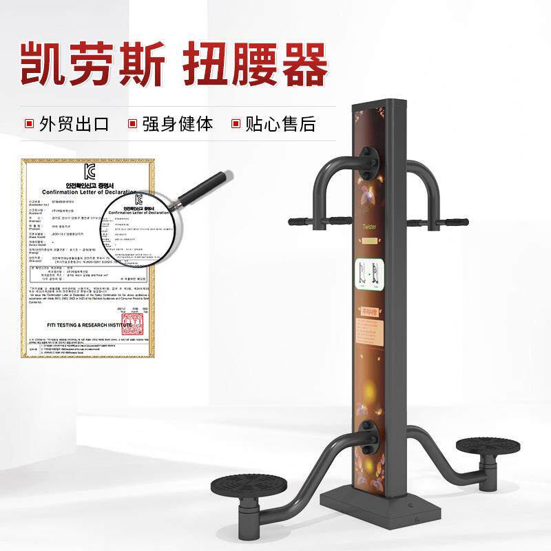 室外健身器材户外健身器材健身器材大全公园小区双人扭腰器