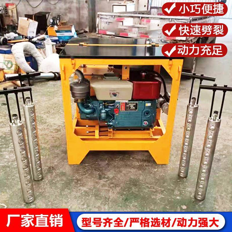 液压岩石劈裂棒静态劈碎石分裂液压机设备开山机电动分裂机