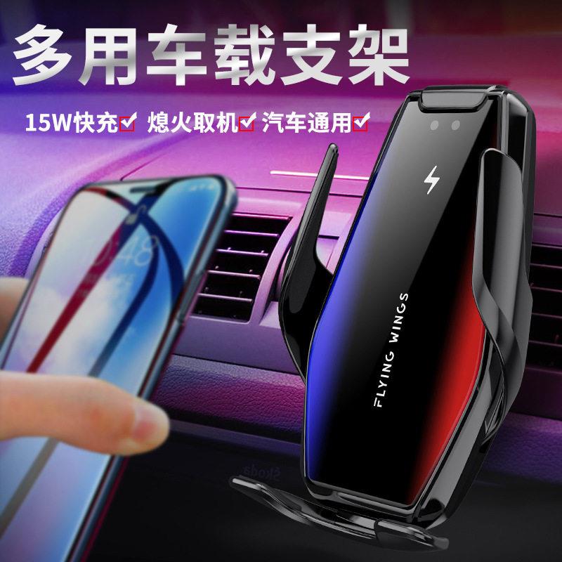 魔夹S7汽车导航车载手机无线 线充支架 15w智能感应熄火可取导航
