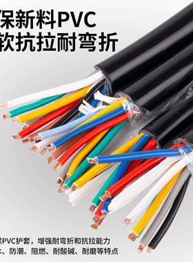 国R标VV2芯3芯14芯5芯6芯7芯810芯控制线0.3/.0.7芯5/15平方信号