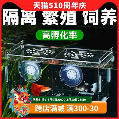 繁殖自内鱼缸隔离盒大号密网饲养盒悬浮式大鱼挂钩保护小鱼幼鱼仓