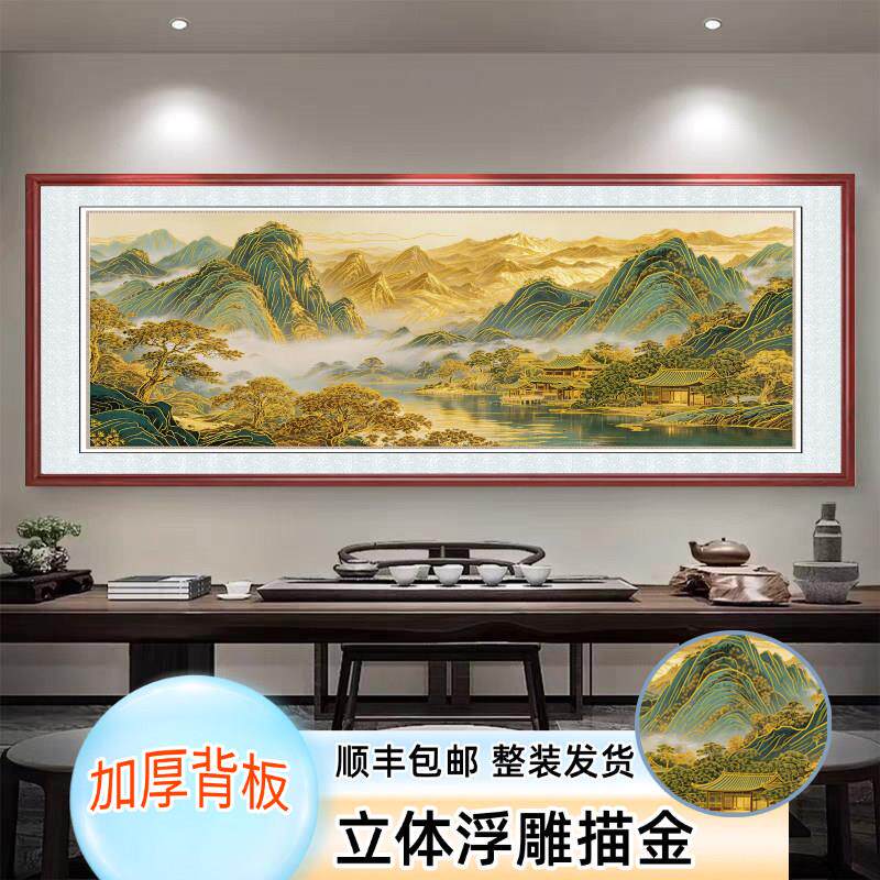 新中式浮雕描金办公室山水画客厅沙发背景墙背靠金山立体装饰画