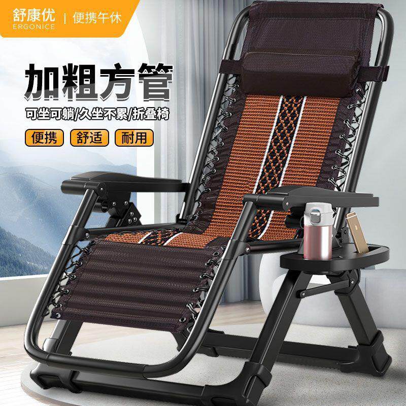 躺椅折叠午休简易成人舒适靠背家用椅子午睡多功能午休椅懒人睡椅