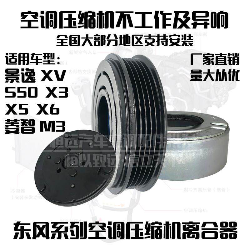 专用景逸VX/S50/X3/X5/X6/菱智M3空调压缩机离合器皮带轮轴承线圈