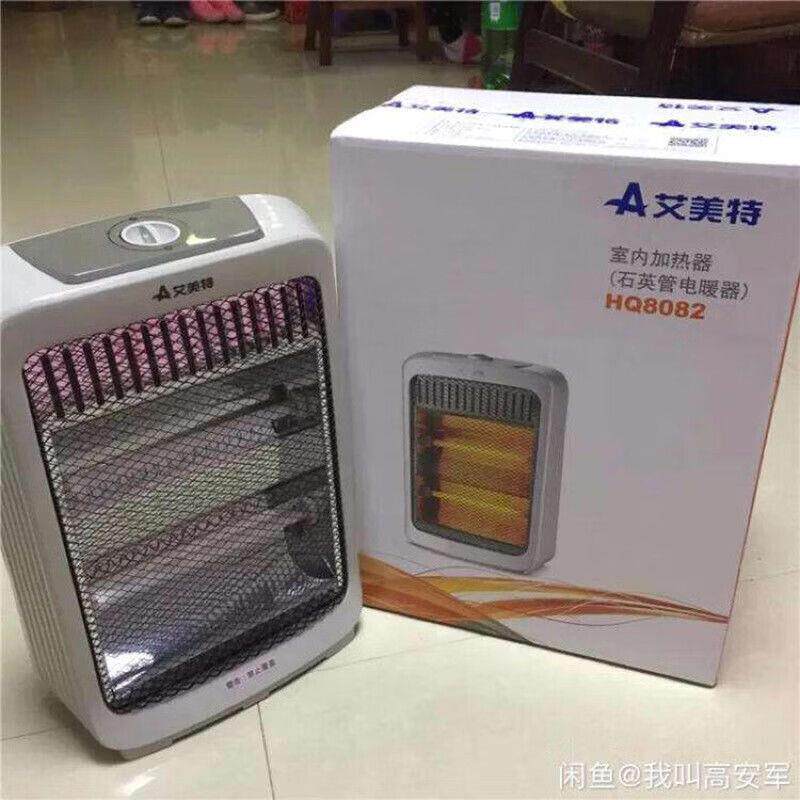 HQ8082取暖器石英管小太阳电暖器家用电暖气速热迷你