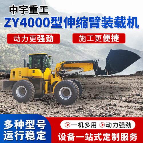 大型伸缩臂挖掘机 农用推土伸缩臂装载机 农用工程铲挖一体装载机