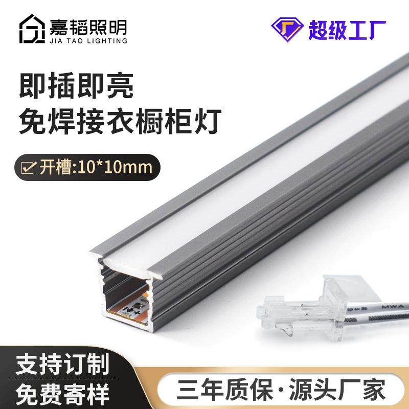 led免焊接橱柜灯带高显嵌入式衣柜酒柜橱柜灯条层板灯线型线条灯