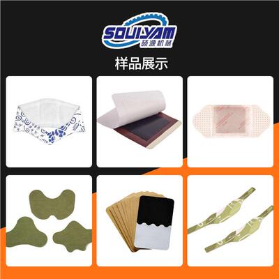 5HY-55050颈机 全发动蒸自汽热敷一次性热围脖艾草颈椎暖贴包装贴