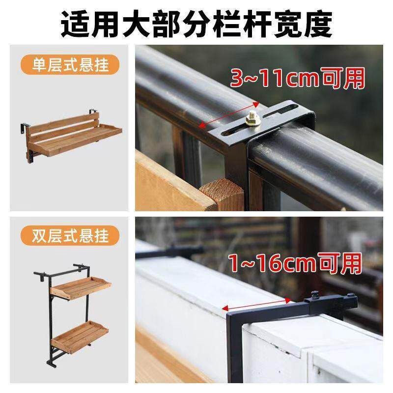 阳台悬挂护栏花架实木栏杆置物架悬挂式花盆多肉植物展示架小吧台