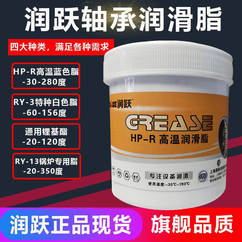 高温黄油润滑脂高速电机械挖机汽车白色特种耐低温轴承专用润滑脂