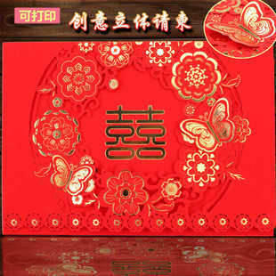 高档请柬喜字婚礼定制打印结婚中国风请帖新婚喜帖邀请函婚庆用