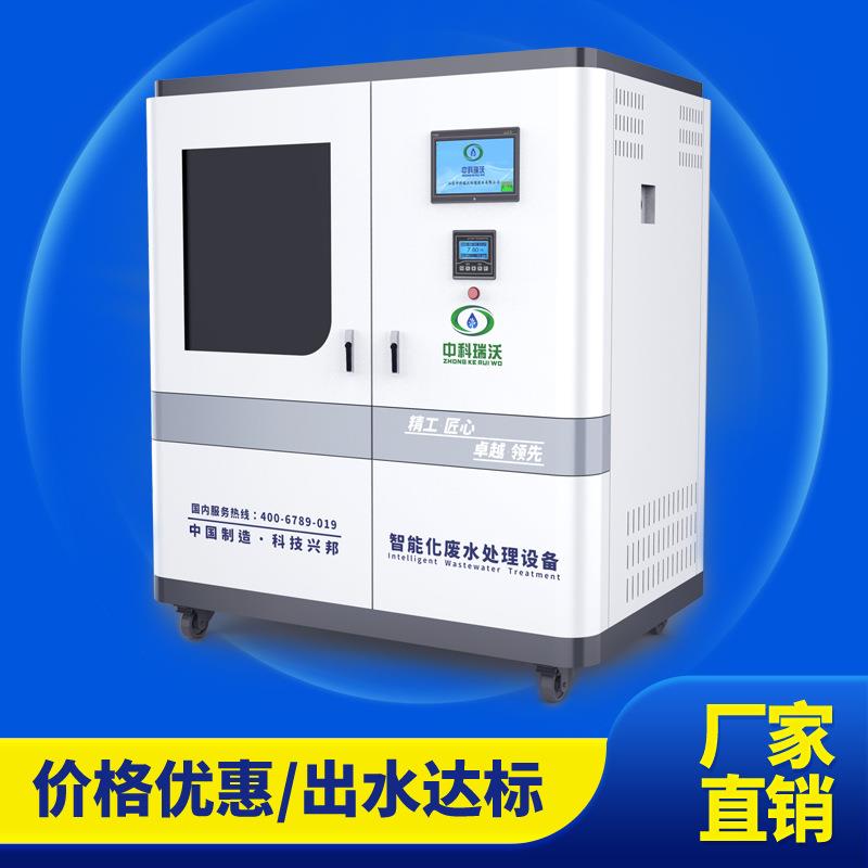 动物疫控中心实验室污水处理器生物安全管理实验室废水处理设备